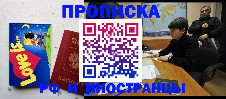 регистрация в Заозёрске