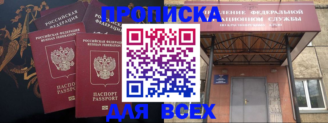 прописка регистрация в Заозёрске