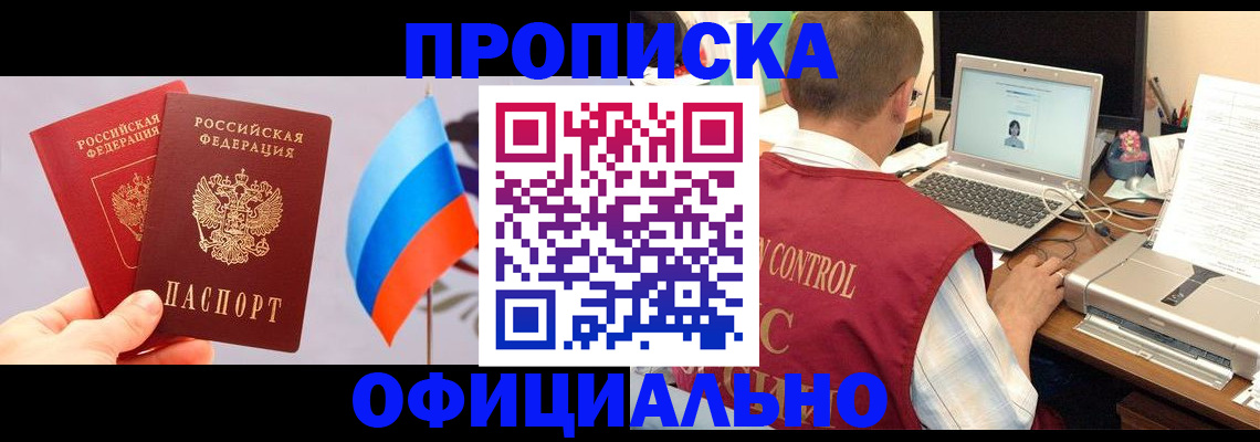 временная регистрация поиск в Заозёрске